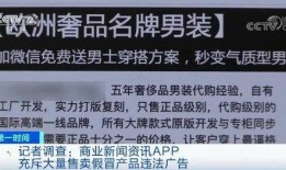 央视新闻爆料假货视频播放,揭秘假货生产与销售黑幕，视频揭露触目惊心真相